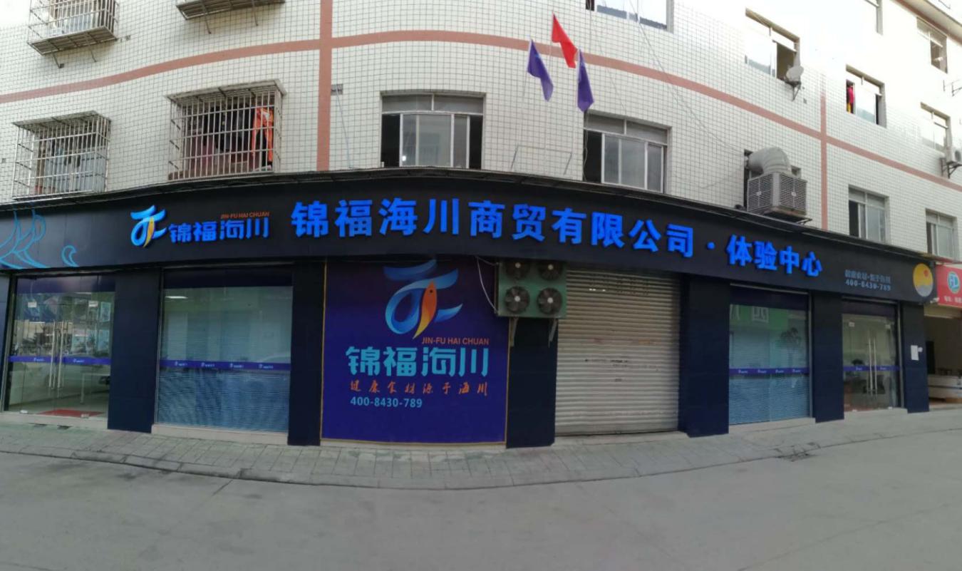 体验中心
