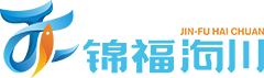 成都锦福海川商贸有限公司【官网】